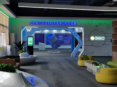 360数字安全实验室系统工程 构建智能化安全防线的新范式